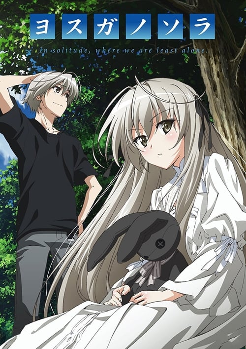 دانلود سریال Yosuga no Sora – روش آسمانی