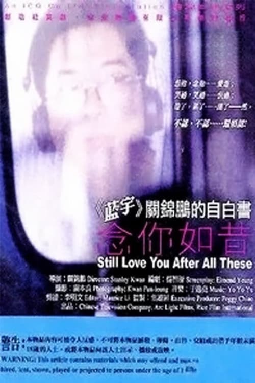 دانلود فیلم Still Love You After All These