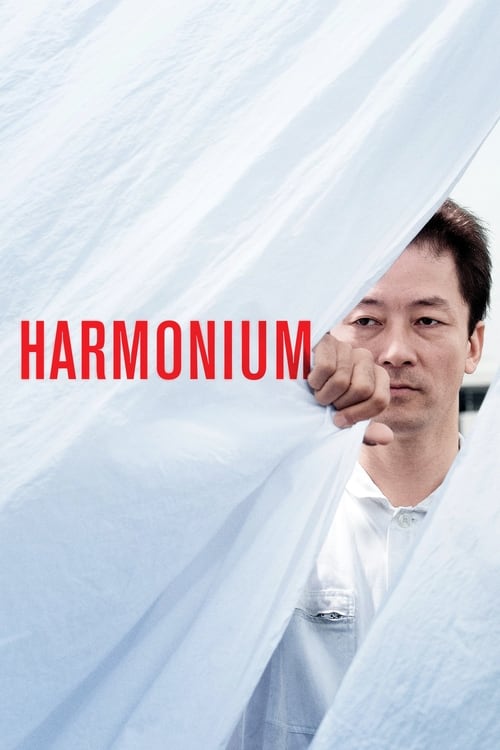 دانلود فیلم Harmonium